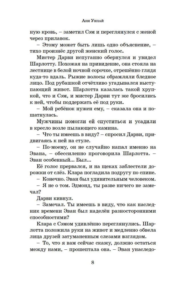 Książę Meridianu. Tom 2