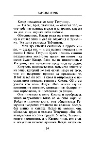 Čingischanas. Pasaulio valdovas