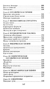 Krótka historia chemii. Od magicznego kryształu do jądra atomowego