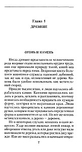 Krótka historia chemii. Od magicznego kryształu do jądra atomowego