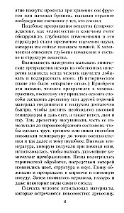 Krótka historia chemii. Od magicznego kryształu do jądra atomowego