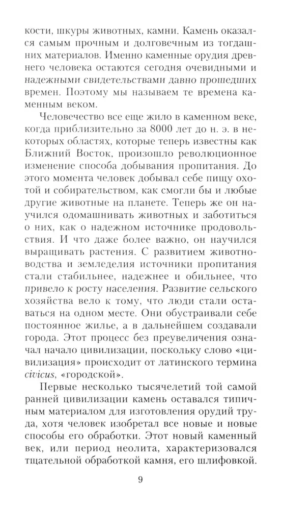 Krótka historia chemii. Od magicznego kryształu do jądra atomowego