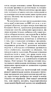 Krótka historia chemii. Od magicznego kryształu do jądra atomowego