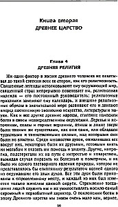 Historia Egiptu od czasów starożytnych do podboju perskiego