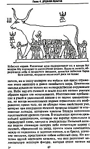 Historia Egiptu od czasów starożytnych do podboju perskiego
