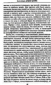 Historia Egiptu od czasów starożytnych do podboju perskiego