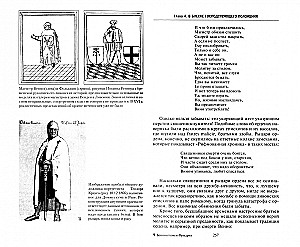 Order of the Sword-bearers. The Confrontation of German Knights and Russian Princes in Livonia