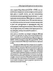 Laiškai apie estetinio ugdymo žmogų
