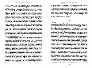 The Rothschilds. The Prophets of Money. 1798—1848