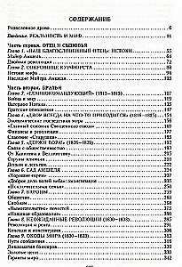The Rothschilds. The Prophets of Money. 1798—1848