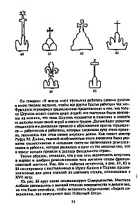Zapomniany język symboli. Rozszyfrowanie znaków i emblematów mistycznych stowarzyszeń średniowiecza