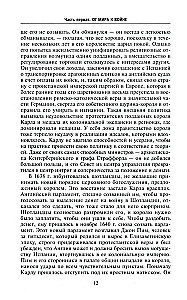 Wojna króla Karola I. Wielkie powstanie: przejście od monarchii do republiki. 1641–1647