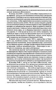 Wojna króla Karola I. Wielkie powstanie: przejście od monarchii do republiki. 1641–1647