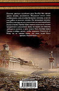 Ben­Gūras