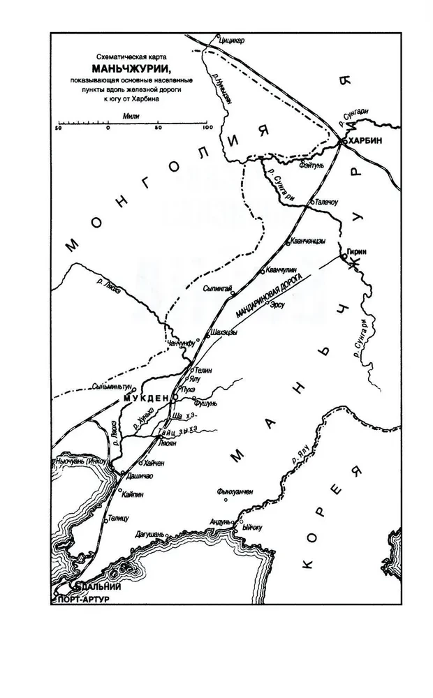 Krievu-japāņu karš. 1904—1905