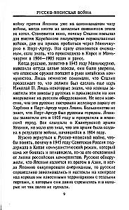 Krievu-japāņu karš. 1904—1905