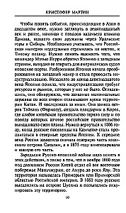 Krievu-japāņu karš. 1904—1905