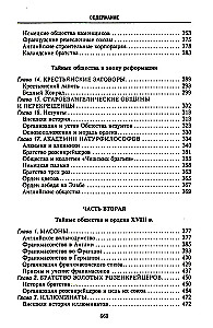 Historia tajnych stowarzyszeń, związków i orderów