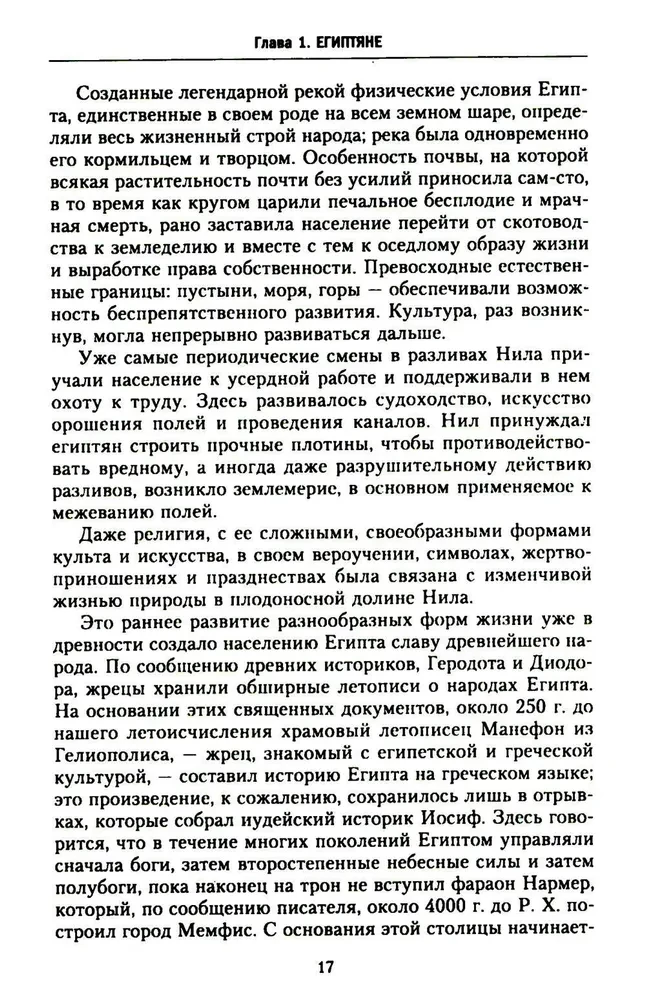 Historia tajnych stowarzyszeń, związków i orderów