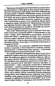 Historia tajnych stowarzyszeń, związków i orderów