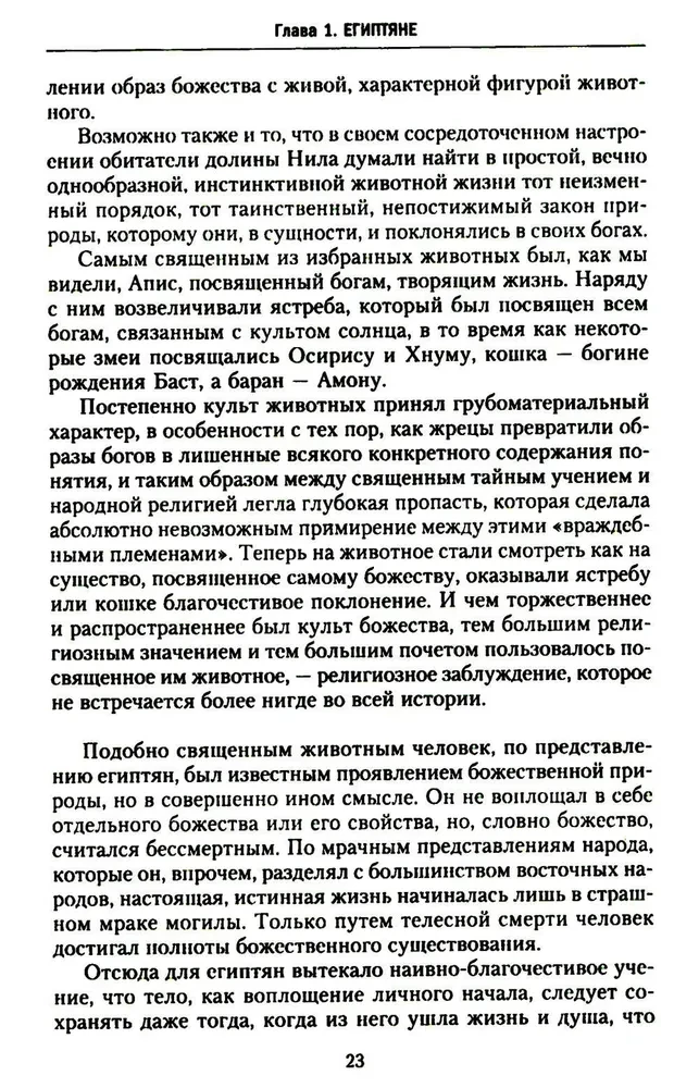 Historia tajnych stowarzyszeń, związków i orderów