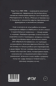 Żywe i martwe słowo. Sztuka literackiego tłumaczenia