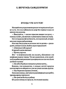 Żywe i martwe słowo. Sztuka literackiego tłumaczenia