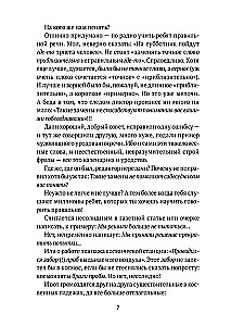 Żywe i martwe słowo. Sztuka literackiego tłumaczenia