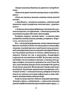 Żywe i martwe słowo. Sztuka literackiego tłumaczenia