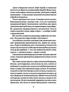 Żywe i martwe słowo. Sztuka literackiego tłumaczenia