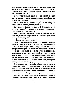 Żywe i martwe słowo. Sztuka literackiego tłumaczenia