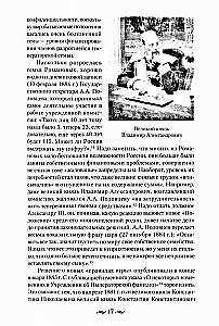 Carų pinigai. Romanovų šeimos pajamos ir išlaidos. Kasdienis Rusijos imperatoriškojo dvaro gyvenimas