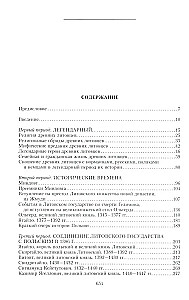 Litewskie państwo. Od powstania w XIII wieku do unii z Polską i utworzenia Rzeczypospolitej