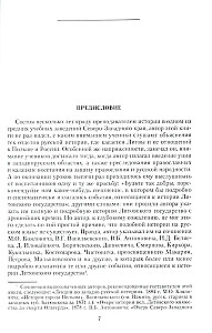 Litewskie państwo. Od powstania w XIII wieku do unii z Polską i utworzenia Rzeczypospolitej