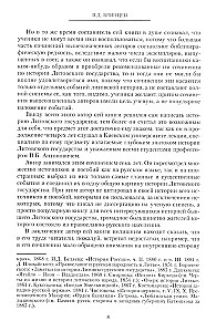 Litewskie państwo. Od powstania w XIII wieku do unii z Polską i utworzenia Rzeczypospolitej