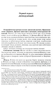 Litewskie państwo. Od powstania w XIII wieku do unii z Polską i utworzenia Rzeczypospolitej