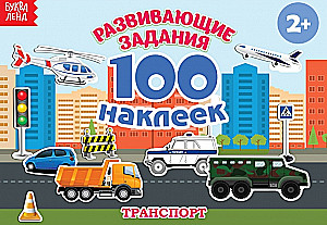 100 Aufkleber. Verkehr