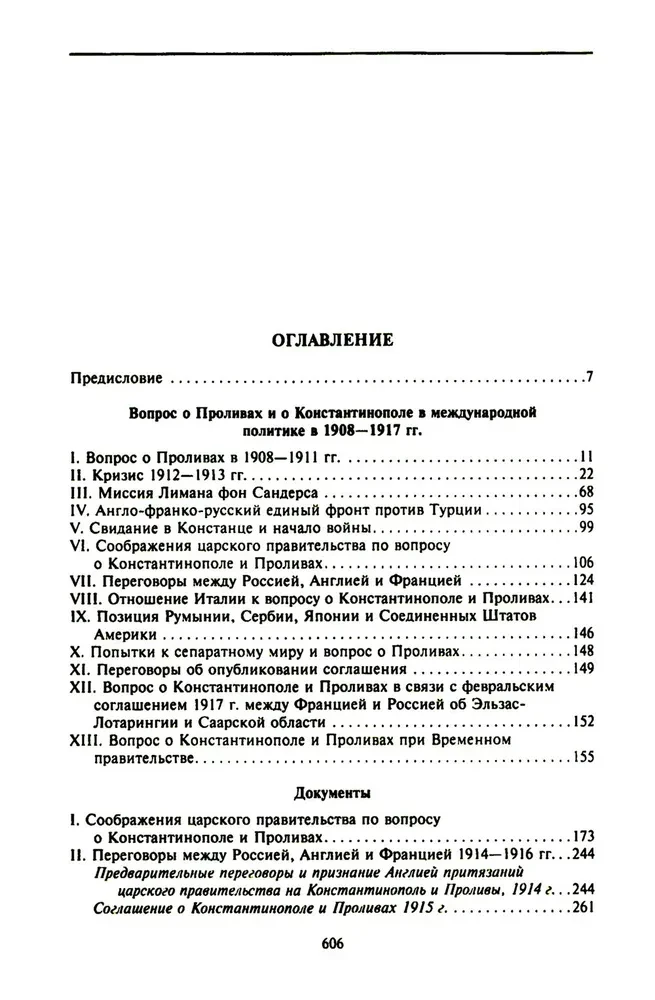 Stambuł i Cieśniny. Walka Imperium Rosyjskiego o stolicę Turcji, kontrolę nad Bosforem i Dardanelami podczas I wojny światowej. Tom 1