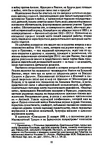 Stambuł i Cieśniny. Walka Imperium Rosyjskiego o stolicę Turcji, kontrolę nad Bosforem i Dardanelami podczas I wojny światowej. Tom 1
