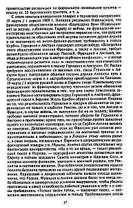 Stambuł i Cieśniny. Walka Imperium Rosyjskiego o stolicę Turcji, kontrolę nad Bosforem i Dardanelami podczas I wojny światowej. Tom 1