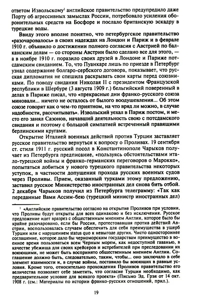 Stambuł i Cieśniny. Walka Imperium Rosyjskiego o stolicę Turcji, kontrolę nad Bosforem i Dardanelami podczas I wojny światowej. Tom 1