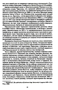 Stambuł i Cieśniny. Walka Imperium Rosyjskiego o stolicę Turcji, kontrolę nad Bosforem i Dardanelami podczas I wojny światowej. Tom 1