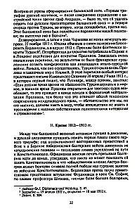 Stambuł i Cieśniny. Walka Imperium Rosyjskiego o stolicę Turcji, kontrolę nad Bosforem i Dardanelami podczas I wojny światowej. Tom 1
