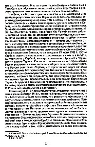 Stambuł i Cieśniny. Walka Imperium Rosyjskiego o stolicę Turcji, kontrolę nad Bosforem i Dardanelami podczas I wojny światowej. Tom 1