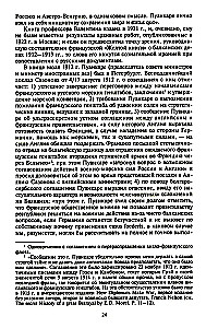 Stambuł i Cieśniny. Walka Imperium Rosyjskiego o stolicę Turcji, kontrolę nad Bosforem i Dardanelami podczas I wojny światowej. Tom 1