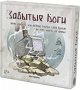 Stalo žaidimas - Pamiršti Dievai