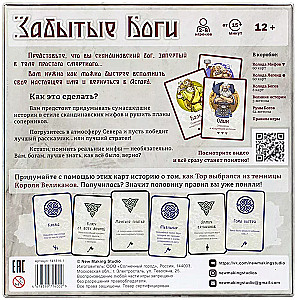Stalo žaidimas - Pamiršti Dievai
