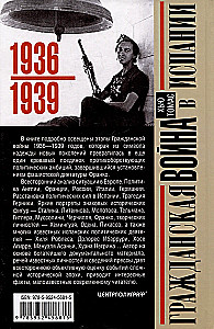 Hispaania kodusõda. 1936—1939