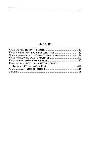 Hispaania kodusõda. 1936—1939