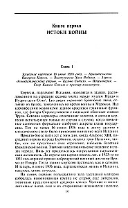 Hispaania kodusõda. 1936—1939